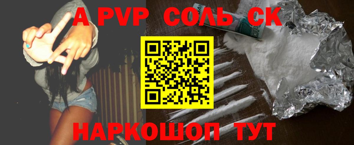 Alpha-PVP Crystall Гусь-Хрустальный