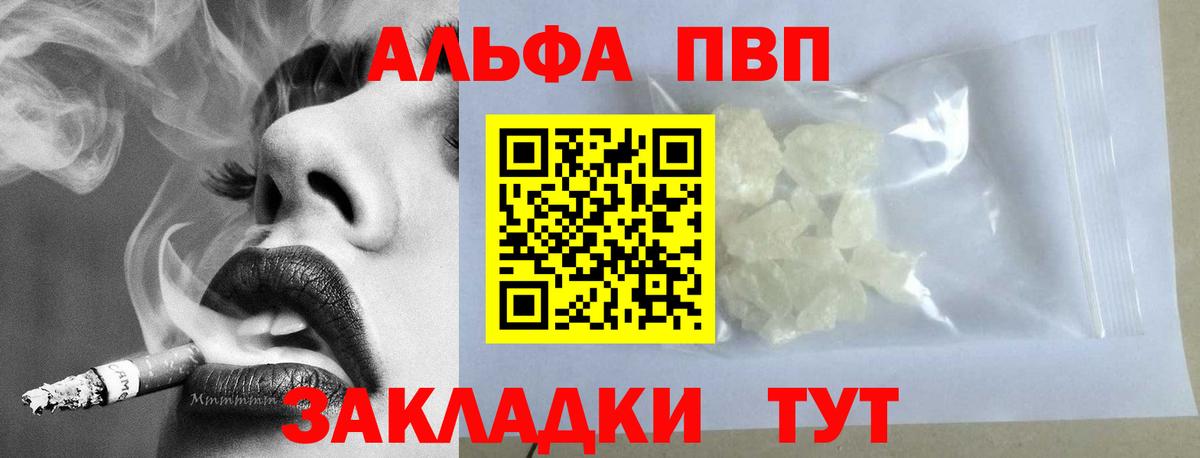 A PVP мука  Гусь-Хрустальный  APVP  APVP крисы CK 