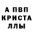 Альфа ПВП Соль Michele Monfrecola