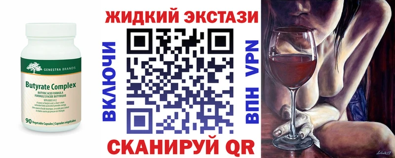 цены   Гусь-Хрустальный  Бутират вода 