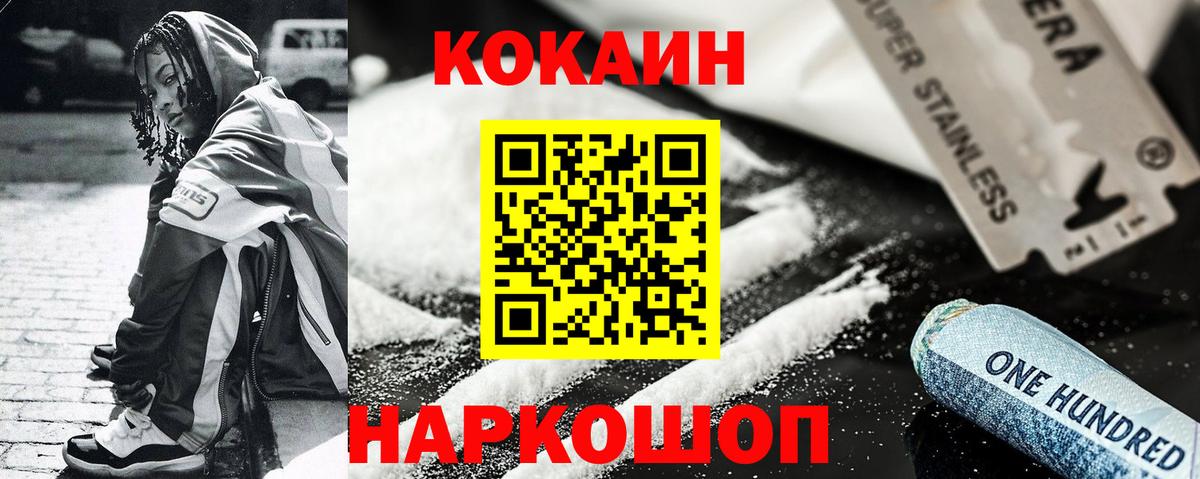 Гусь-Хрустальный  COCAIN Эквадор  КОКАИН 98%  купить наркотик  Вход с VPN 