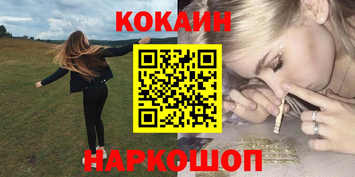 КОКАИН Fish Scale  Cocaine Боливия  Гусь-Хрустальный 