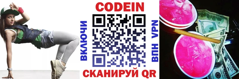 Кодеиновый сироп Lean Purple Drank  Гусь-Хрустальный 
