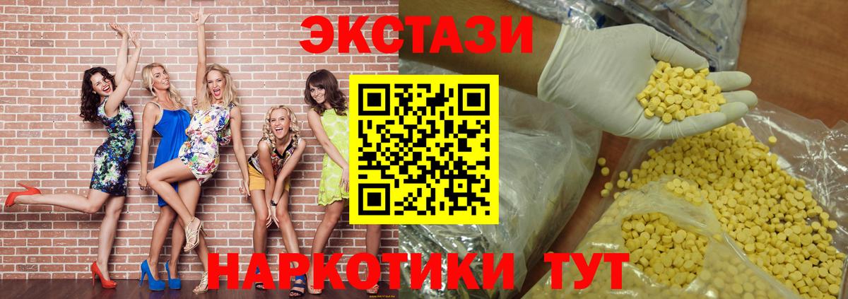 ЭКСТАЗИ  Вход с VPN  ЭКСТАЗИ Philipp Plein  Гусь-Хрустальный  ЭКСТАЗИ круглые 