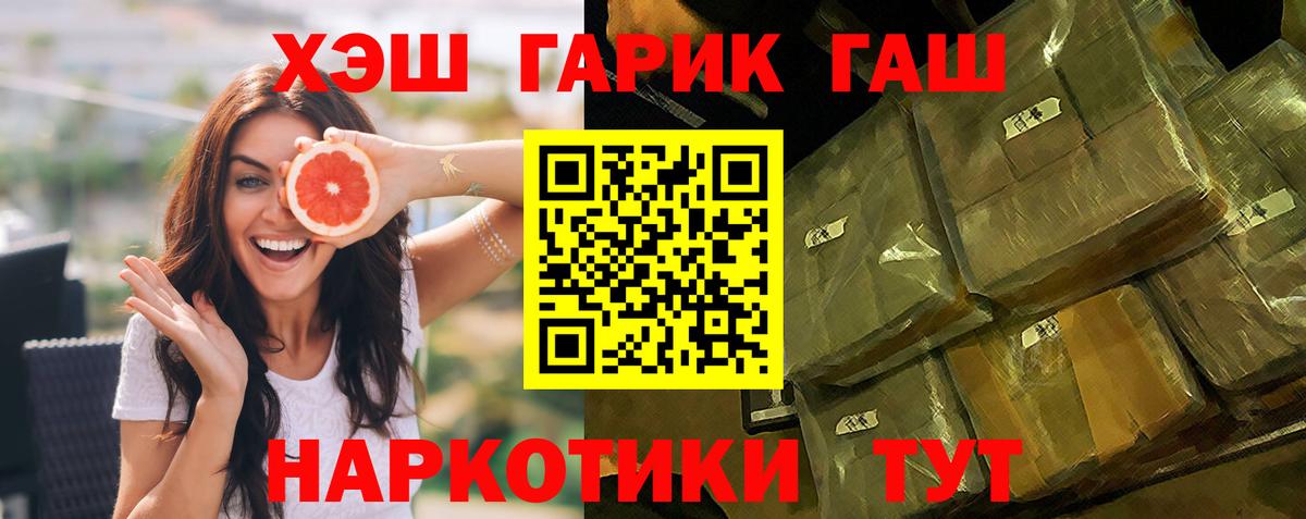 Гусь-Хрустальный  ГАШ  Вход с VPN  ГАШ гашик 