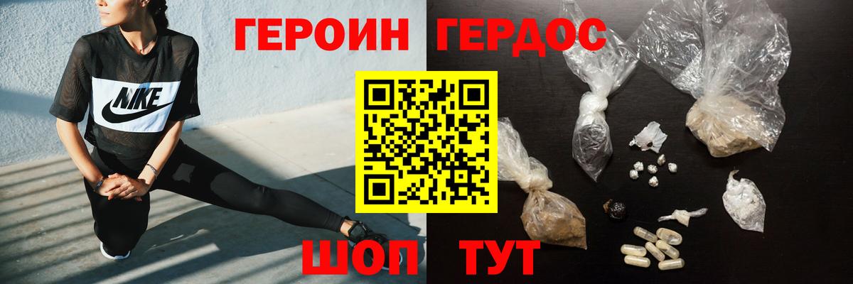 ГЕРОИН Афган  Вход с VPN  ГЕРОИН  Гусь-Хрустальный 