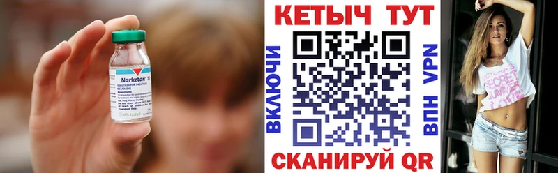 купить наркотик  Гусь-Хрустальный  КЕТАМИН VHQ 