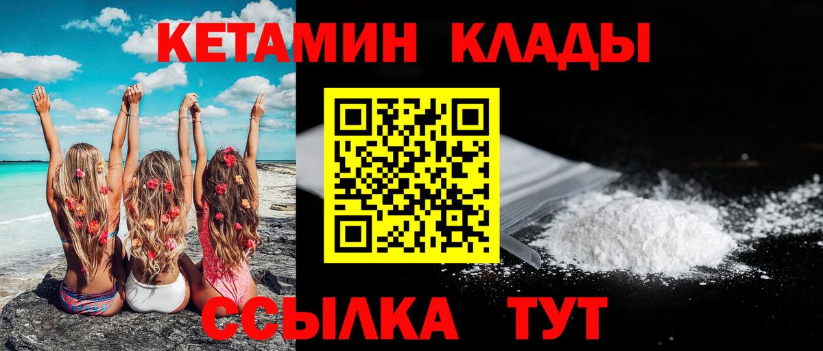 Гусь-Хрустальный  КЕТАМИН ketamine  Вход с VPN  КЕТАМИН VHQ 