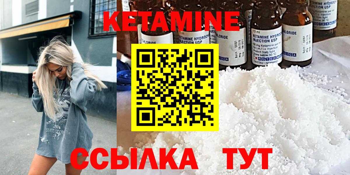 Кетамин ketamine  Гусь-Хрустальный  КЕТАМИН VHQ 