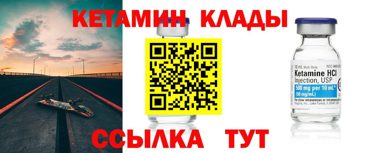 КЕТАМИН ketamine Гусь-Хрустальный