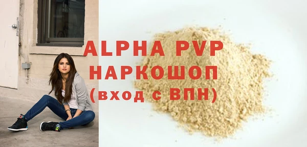 ALPHA PVP Баксан