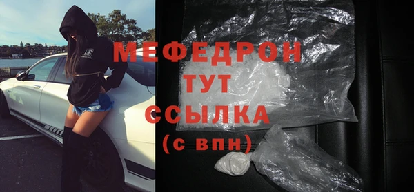 меф Бронницы