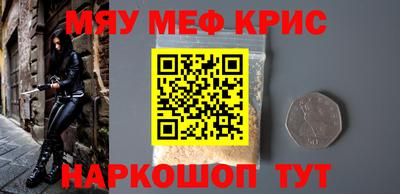 мяу мяу мука Бийск