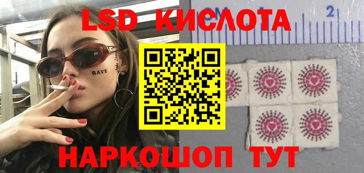 Лсд 25 экстази кислота  ЛСД экстази ecstasy  hydra маркетплейс  Гусь-Хрустальный  Вход с VPN 