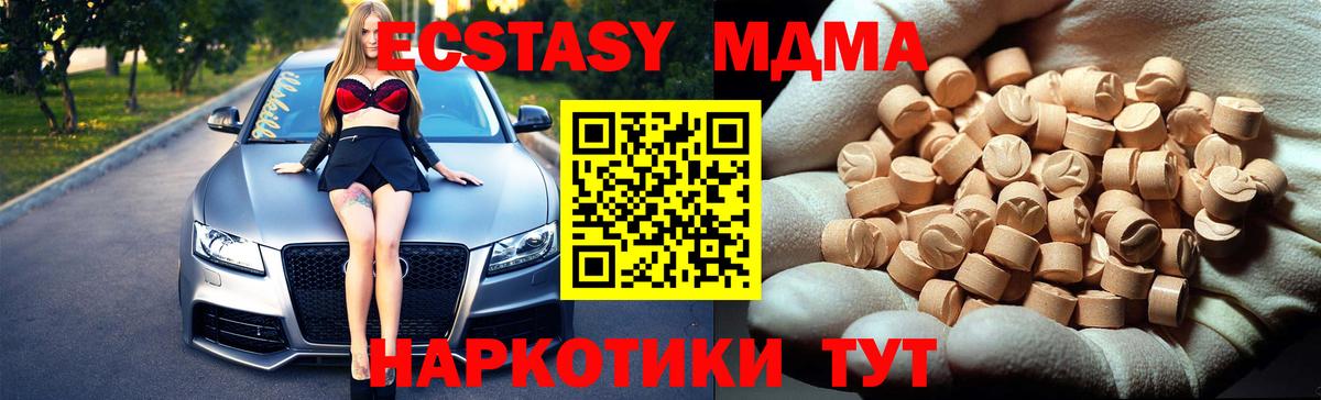 МДМА Molly  Вход с VPN  MDMA crystal  Гусь-Хрустальный 