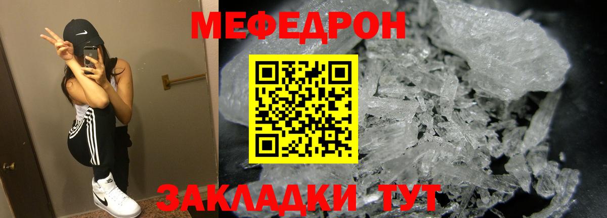 Меф кристаллы Гусь-Хрустальный