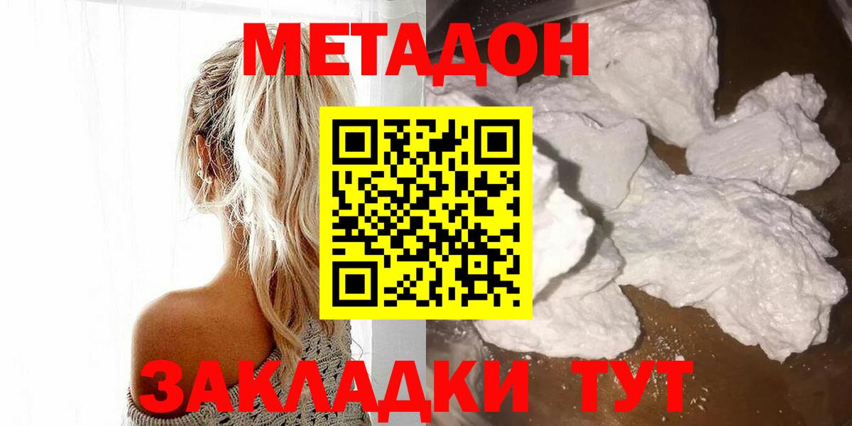 Гусь-Хрустальный  Метадон VHQ  Вход с VPN  Метадон VHQ 