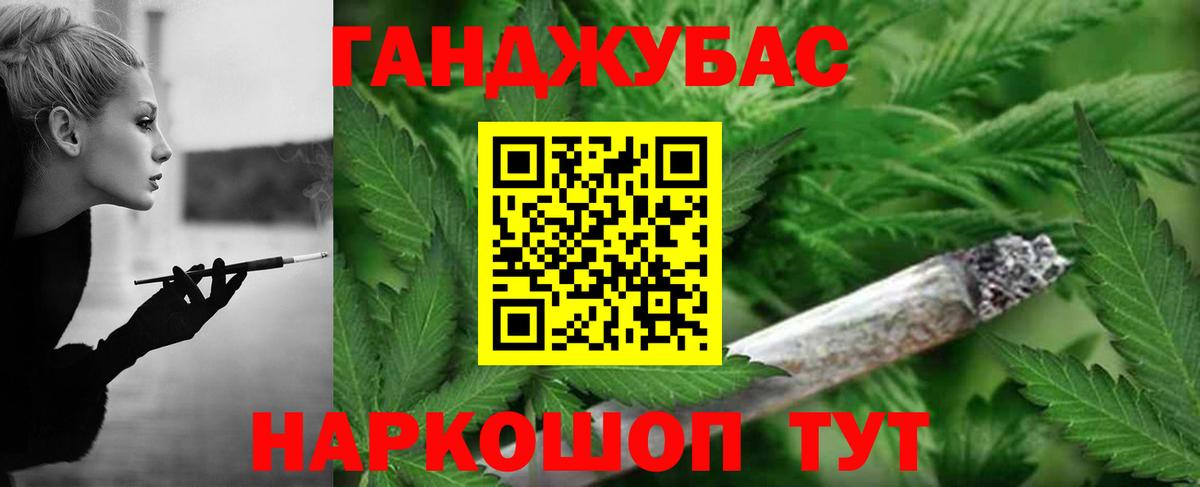 Канабис LSD WEED Гусь-Хрустальный